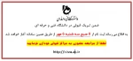 ثبت نام ورودی جدید 2