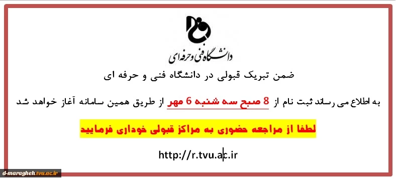 ثبت نام ورودی جدید 2