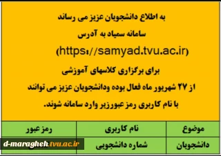 برگزاری کلاسهای آموزشی