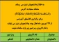 برگزاری کلاسهای آموزشی