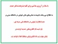 تمدید ثبت نام