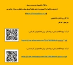آدرس گروه برای ورودی جدید در وات ساپ 2