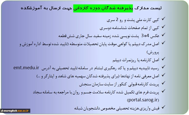کاردانی