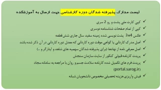 کارشناسی