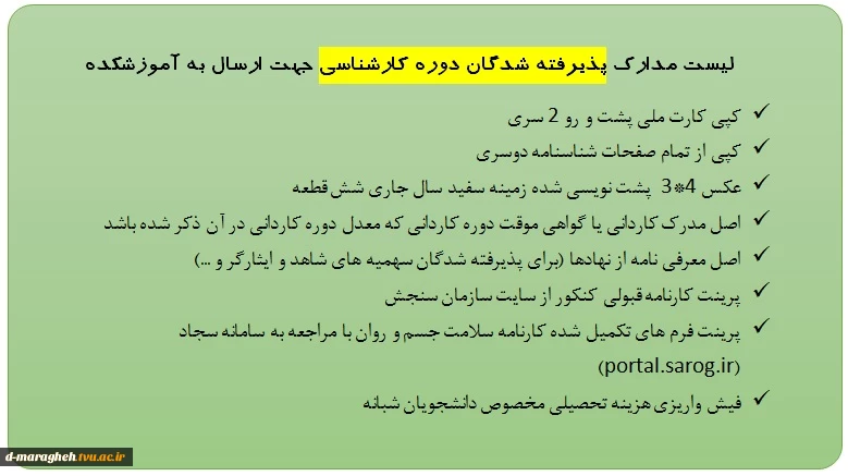 کارشناسی 2