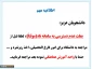 اطلاعیه