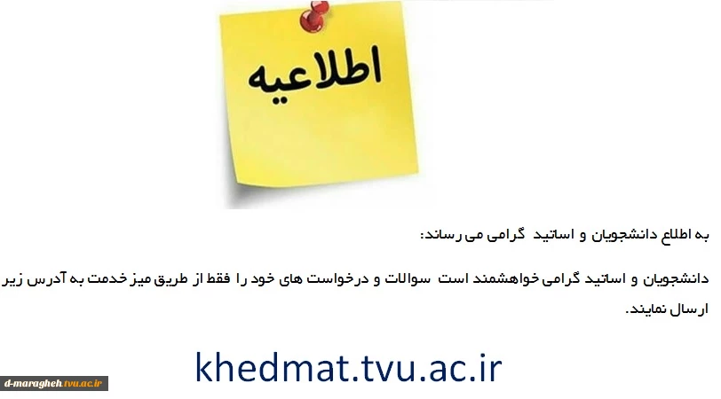 اطلاعیه 2