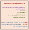 مدارک لازم جهت صدور گواهی موقت دوره کاردانی و کارشناسی 2