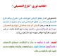 اطلاعیه فارغ التحصیلی