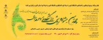 چهارمین جشنوار رویش دانشگاه فنیو حرفه ای 2