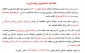 اطلاعیه دانشجویان جدید الورود