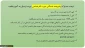 مدارک کارشناسی