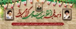 دهه فجر مبارک باد 2