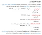 شماره تلفن همکاران