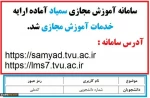 سمیاد و بوستان 2