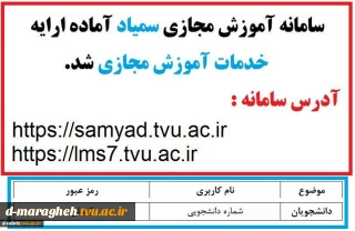 سمیاد و بوستان
