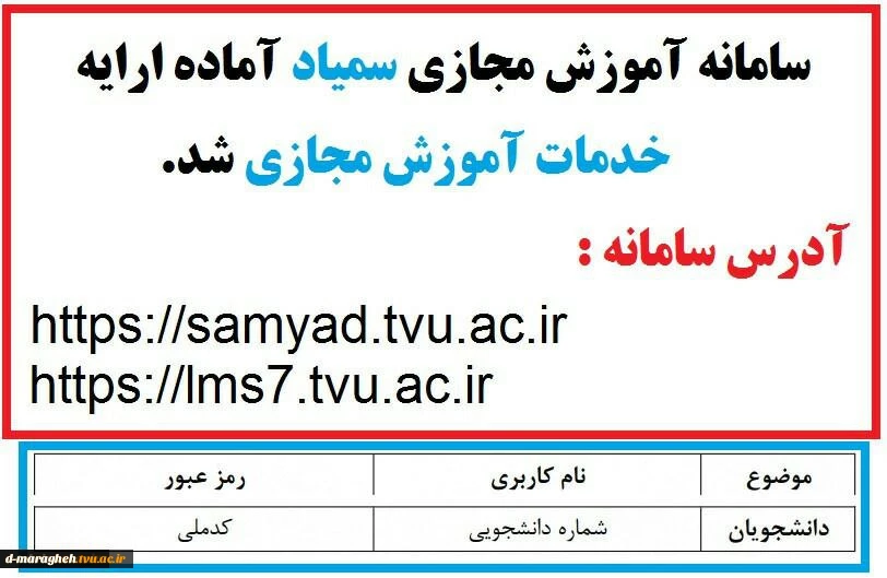 سمیاد و بوستان 2