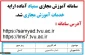 سمیاد و بوستان