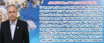 پیام نوروزی دکتر بهشتی اصل 2