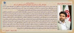 پیام نوروزی دکتر عرفان خسرویان  2