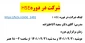 شرکت در دوره HSE