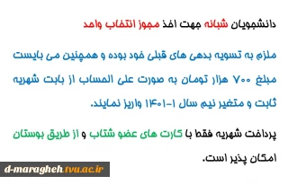 ثبت نام