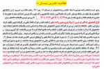 تک درس 2