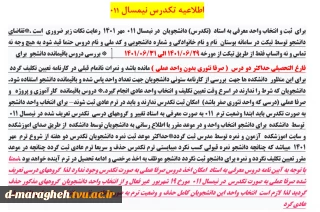 تک درس
