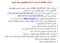 مدارک مورد نیاز برای ثبت نام