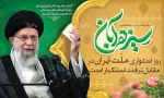 13 آبان روز تخسیر لانه جاسوسی آمریکا 2