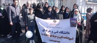 حضور پرشور کارکنان ،اساتید و دانشجویان آموزشکده دختران مراغه در مراسم پرشکوه راهپیمایی  13 آبان روز ملی استکبار ستیزی
