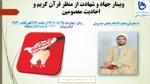 بمناسبت هفته قرآن و عترت دانشکده فنی و کشاورزی مراغه برگزار میکند.
 2