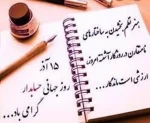 روز حسابدار گرامی باد.  2