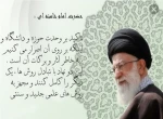 وحدت حوزه و دانشگاه گرامی باد 2