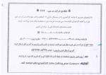 اطلاعیه اچ اس ایی