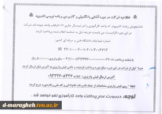 شرکت در دوره برنامه های کاربردی اندروید