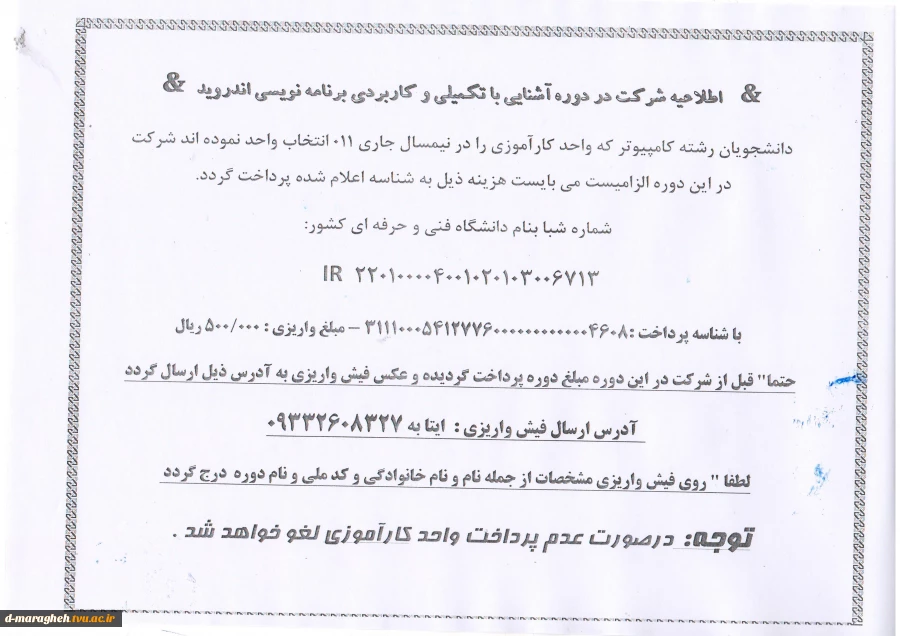 شرکت در دوره برنامه های کاربردی اندروید 2