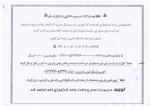 شرکت در دوره نرم افزار حسابداری هلو 2