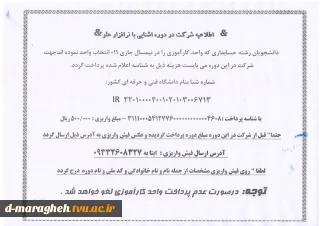 شرکت در دوره نرم افزار حسابداری هلو