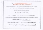 اطلاعیه شرکت در دوره کارگاه اکسیس مقدماتی 2