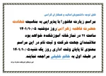 دعوت 2