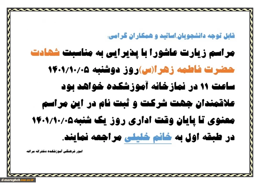 دعوت 2