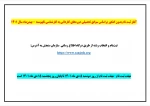 آغاز ثبت نام بدون کنکور براساس سوابق تحصیلی دوره‌های کاردانی به کارشناسی ناپیوسته - بهمن‌ماه سال 1401 2