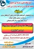 آموزشکده فنی و حرفه ای دختران مراغه به مناسبت سومین سالگرد شهادت سردار دلها شهید حاج قاسم سلیمانی برگزار میکند.  2