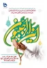 حلول ماه مبارک رجب، تبریک و تهنیت باد.  2
