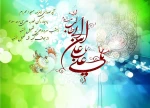 ولادت با سعادت مولود کعبه حضرت علی (ع) مبارک باد.  2