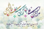 اعیاد شعبانیه مبارک باد.  2