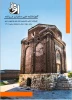 شماره هشتم فصلنامه علمی_تخصصی معماری و شهرسازی آموزشکده فنی دختران مراغه منتشر شد. 3