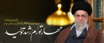 تاکید رهبر انقلاب در پیام نوروزی 1402 بر گشایش در زندگی مردم  2