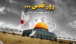 روز قدس، روز حیات اسلام است.  2